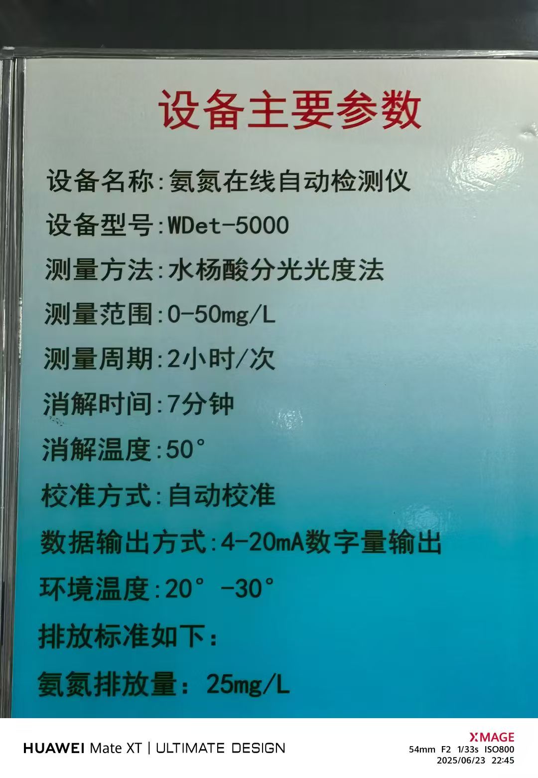 เครื่องตรวจจับไนโตรเจนแอมโมเนียออนไลน์อัตโนมัติ