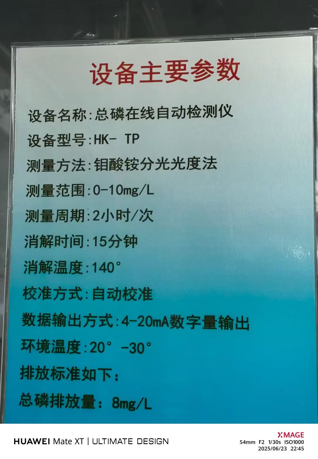 เครื่องตรวจจับฟอสฟอรัสทั้งหมดออนไลน์อัตโนมัติ
