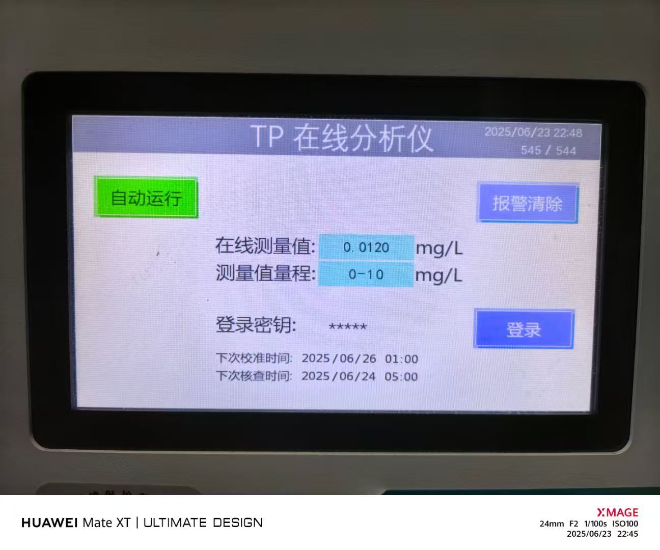 เครื่องวิเคราะห์ TP ออนไลน์
