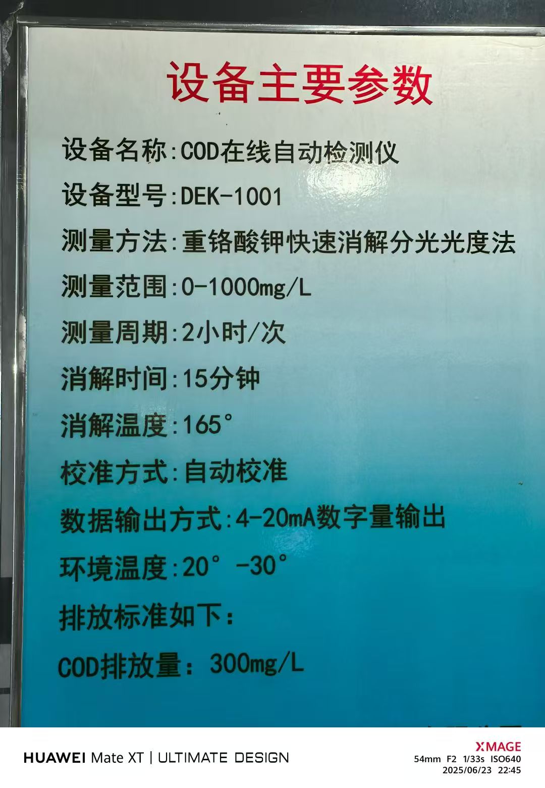เครื่องตรวจจับอัตโนมัติ COD ออนไลน์
